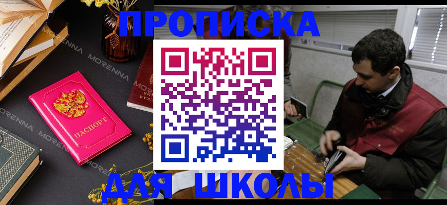 прописка регистрация в Оби