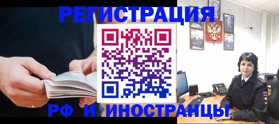 прописка паспорт в Оби