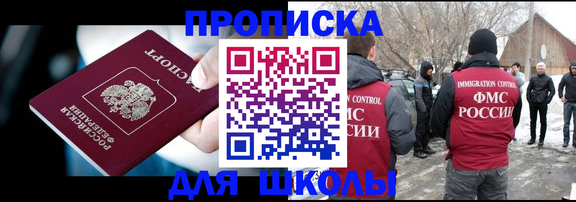 прописка иностранных граждан в Оби