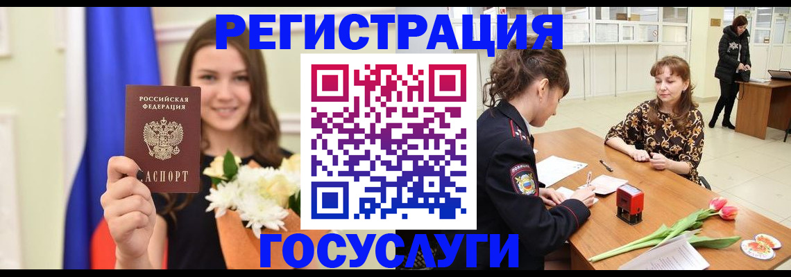 временная регистрация недорого в Оби